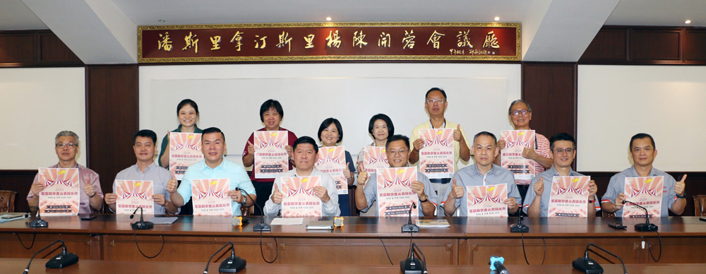 巴生兴华5·19引爆 义卖筹350万助学金