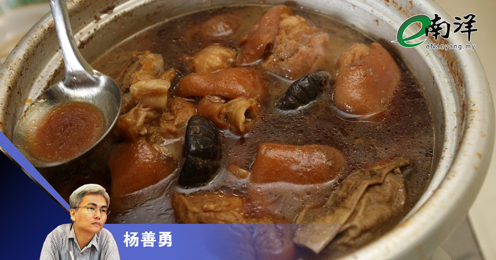 【灼见】拿肉骨茶来出气/杨善勇