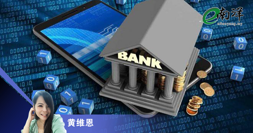 迈向数字化金融时代/黄维恩
