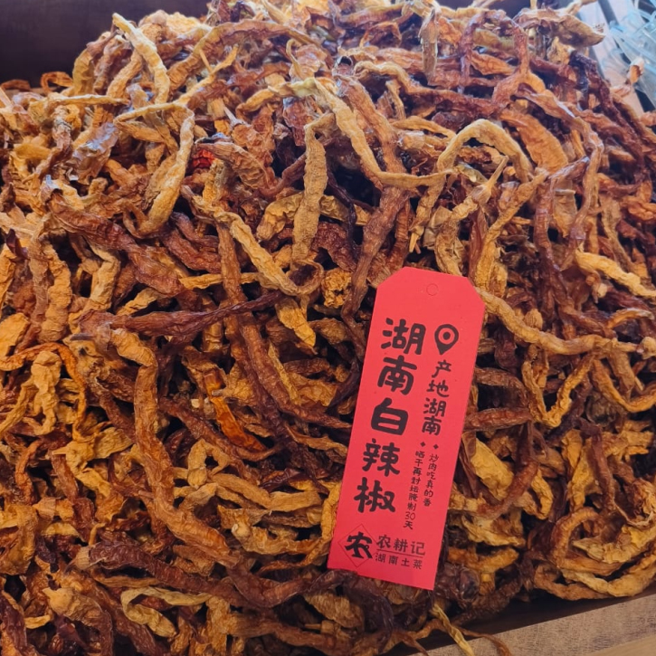白辣椒干。