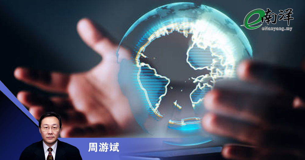 【灼见】经济全球化人心所向/周游斌