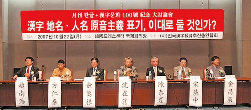 全国汉字教育推进总联合会 汉字