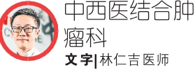 林仁吉
