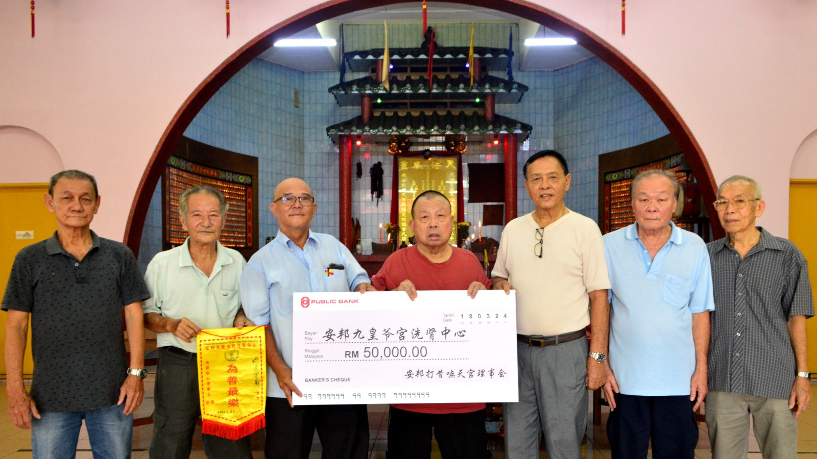 安邦打昔嘸天宫  5万捐南天宫九皇爷