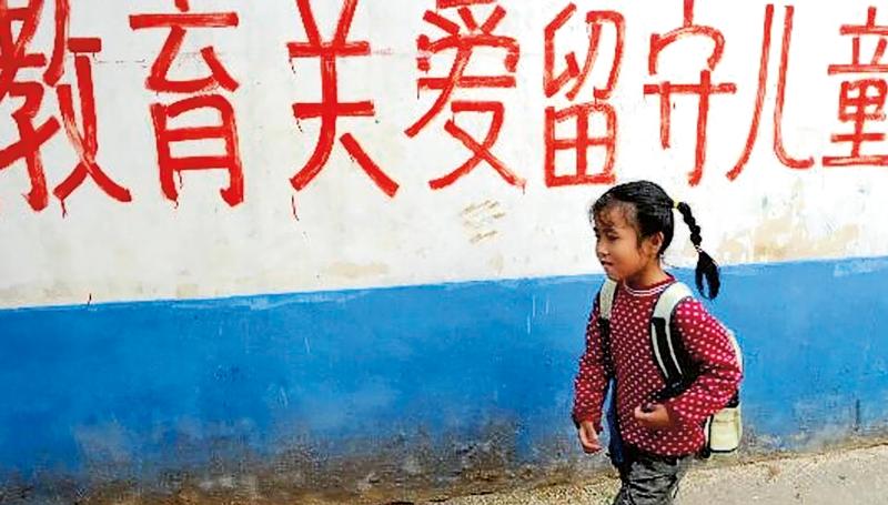 農民工與留守兒童待解決