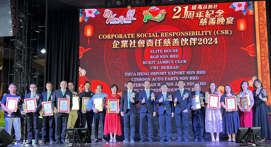 积善扶助社庆21周年 16企业加入慈善伙伴