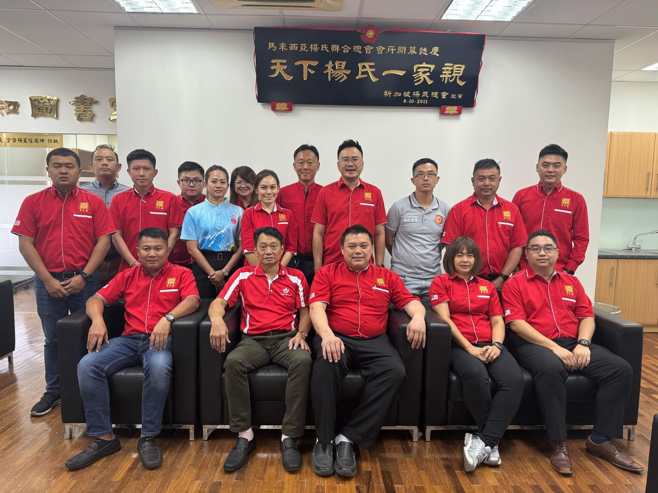 杨氏联合总会青年团 新理事会成立