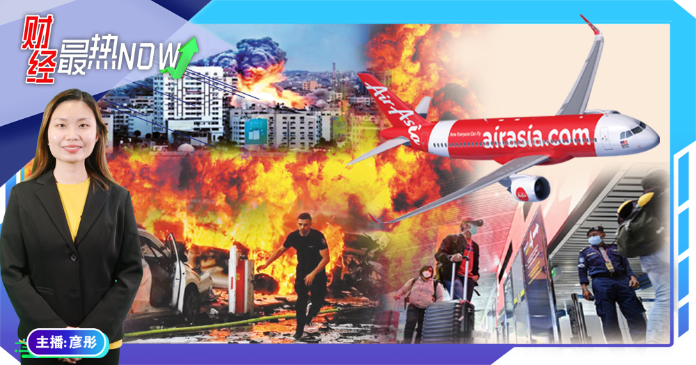 【财经最热NOW】4月17日|中东紧张局势升级 本地航空业需做最坏打算
