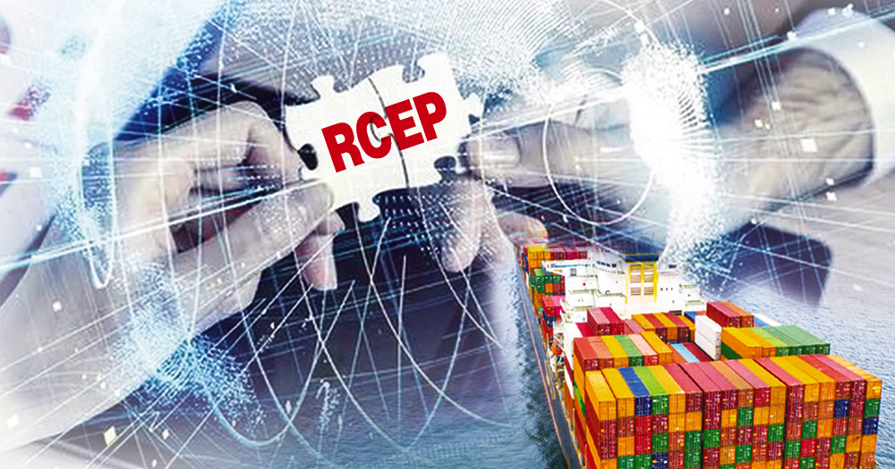 【独家】抵消市场冲击·稳定投贸流动 RCEP是大马经济救命符