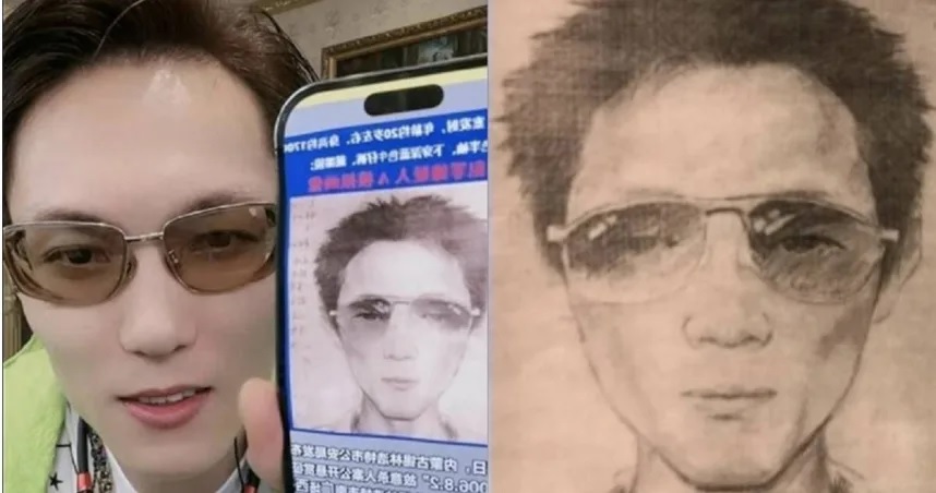 撞脸杀人通缉犯 网红喊冤警上报调查