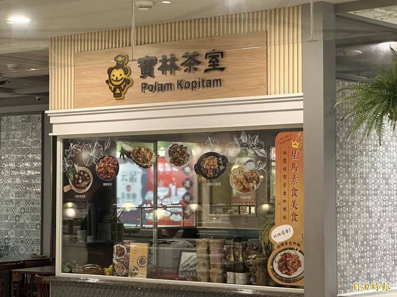 台湾宝林茶室中毒案 5死者家属各获赔24万