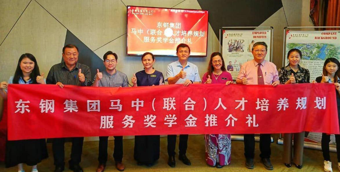 东钢服务奖学金 150名额待申请