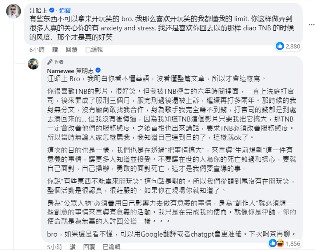 黄明志脸