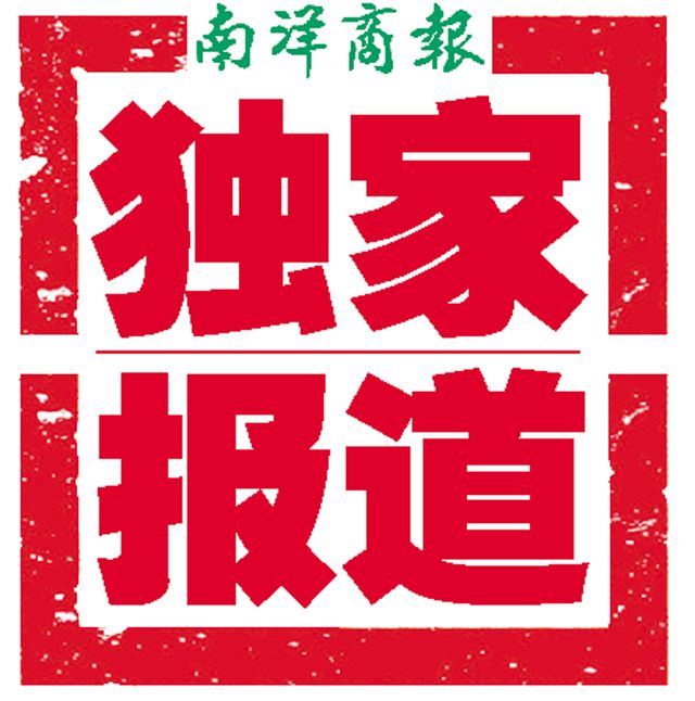 独家报道 logo