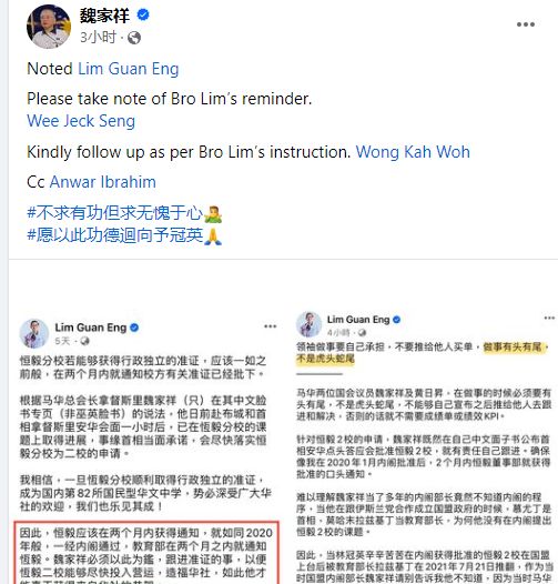 魏家祥回应林冠英