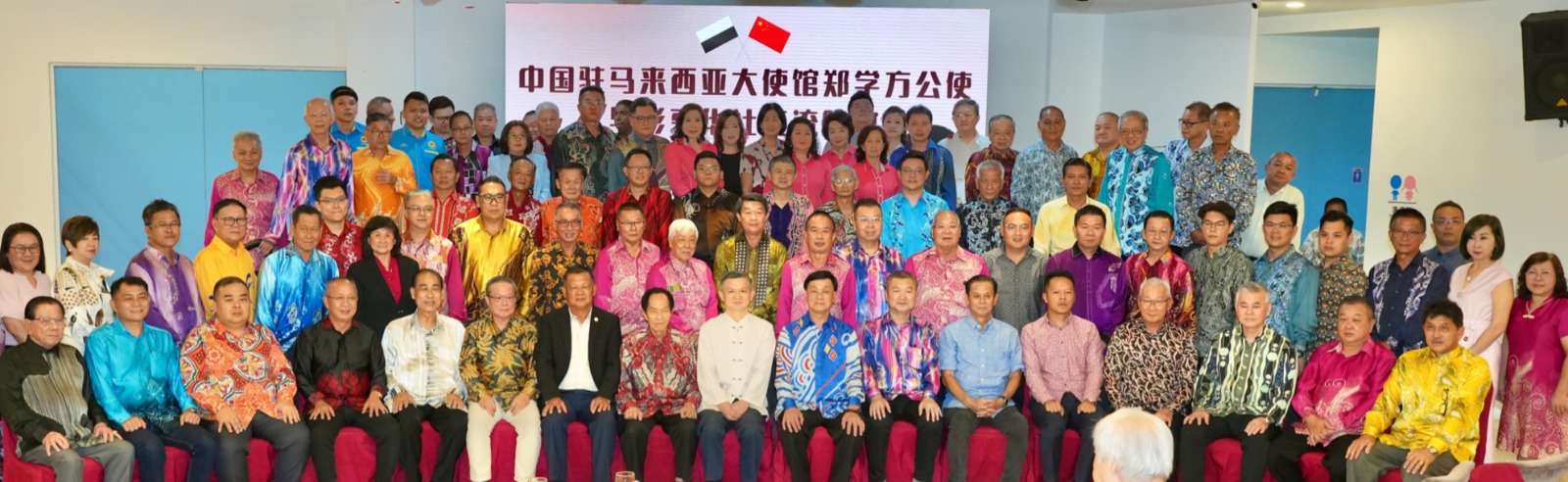郑学方访关丹