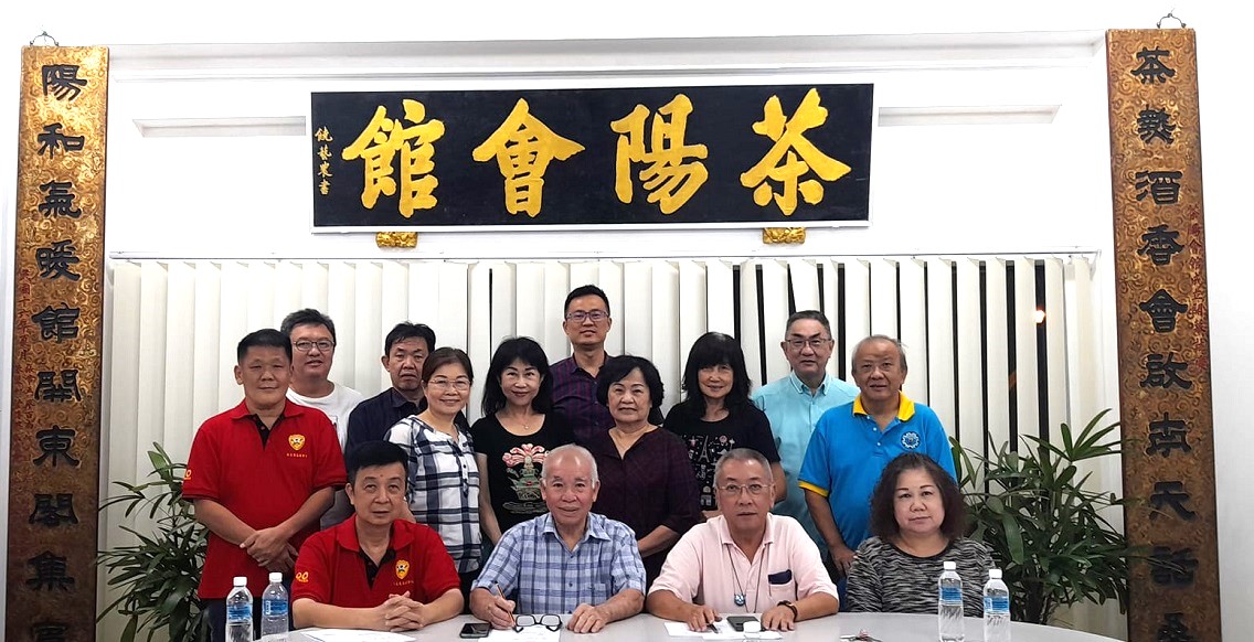 森茶阳会馆28日大会