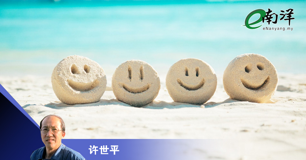 幸福,就是成为你自己/许世平