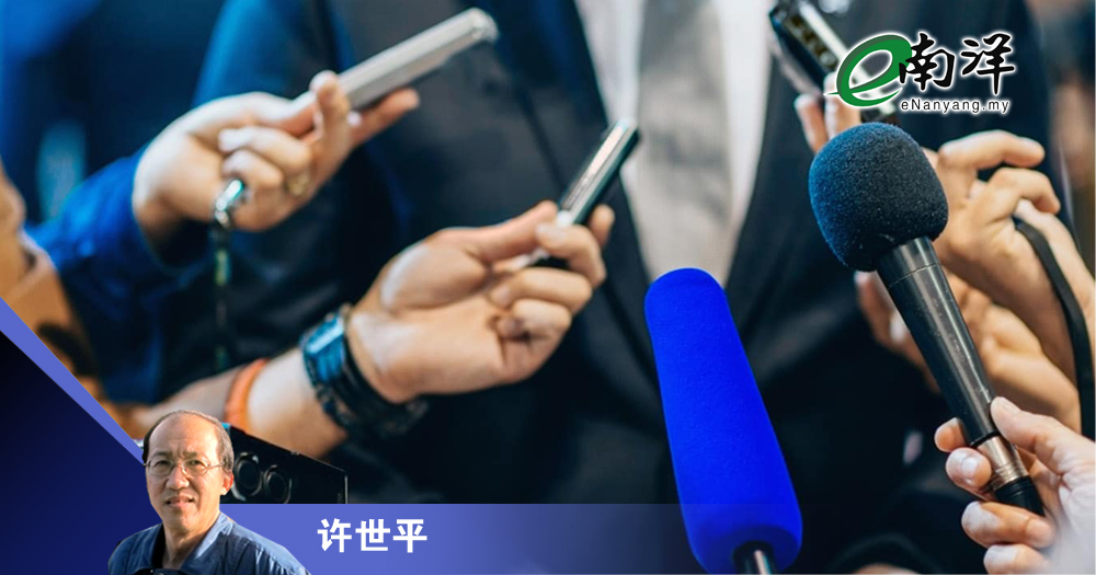 记者的棱角和勇气/许世平