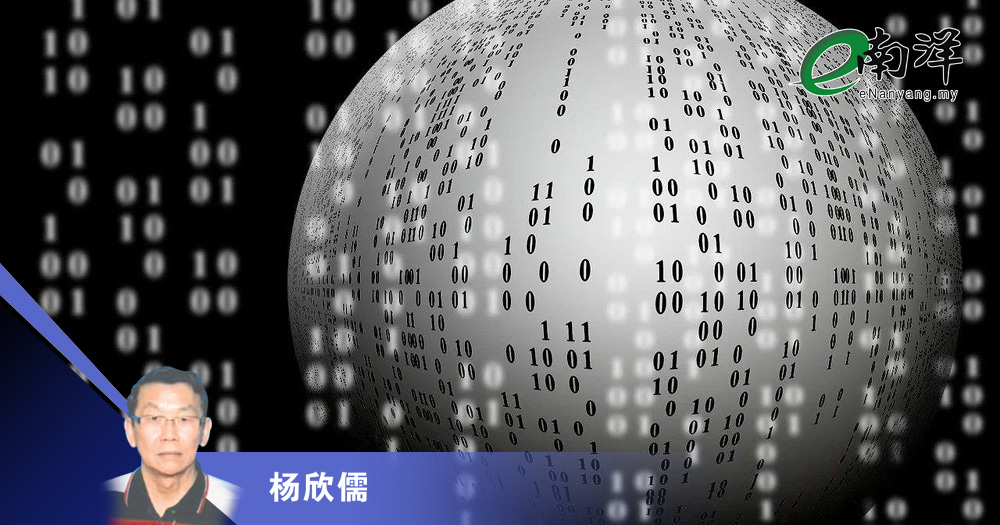 谈数字、数位与数码/杨欣儒