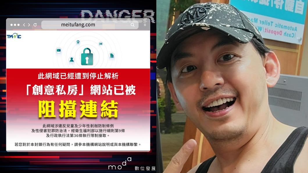 数位发展部火速出手 台版N号房遭全面封网