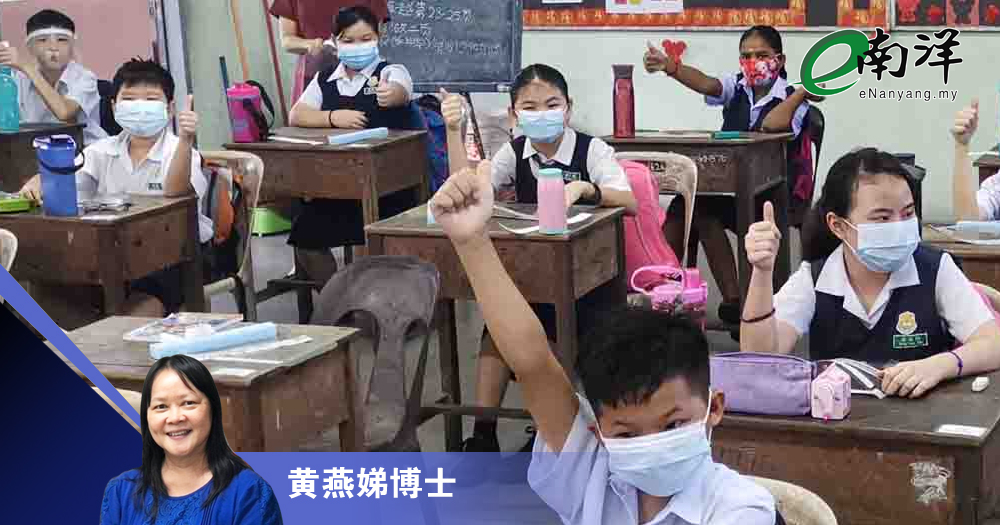教学的真正意义/黄燕娣