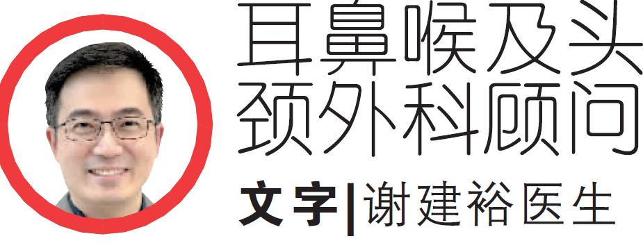醫生開講 謝建裕醫生