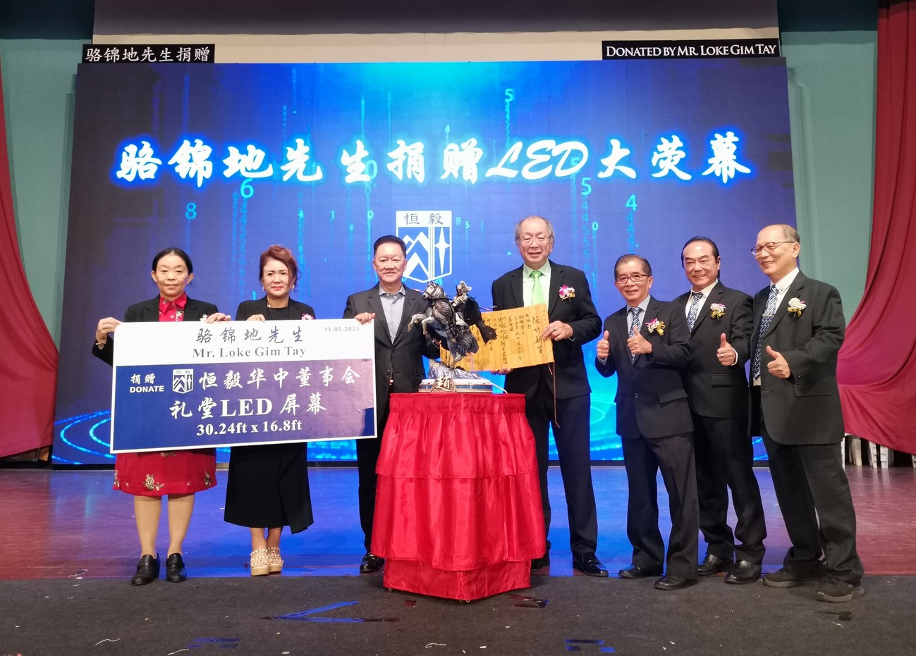 为文娱晚会添精彩 骆锦地捐恒毅LED大屏幕