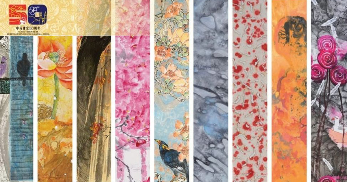 檳城水墨畫協會主辦《馬中建交50周年紀念水墨畫邀請展》 馬中50載情誼以畫會友