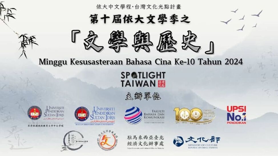 依大第十届文学季欢迎参与