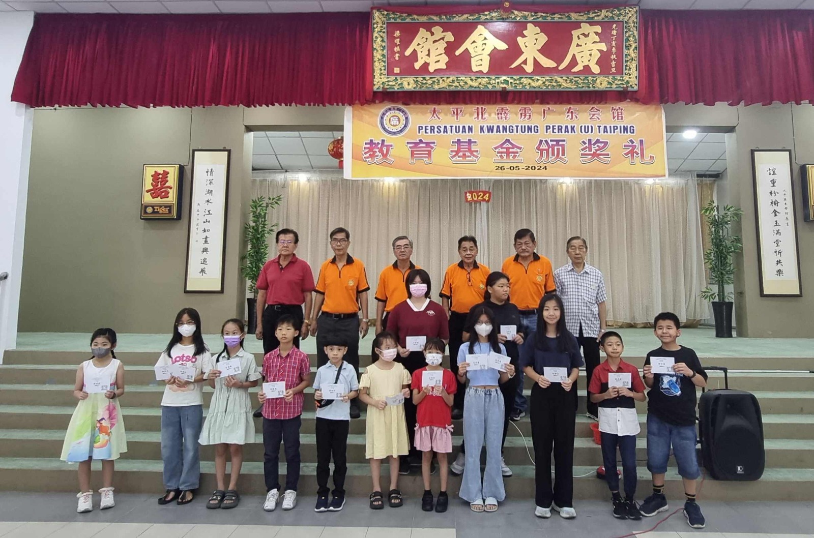 北霹雳广东会馆颁发奖励金及召开大会
