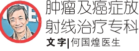 何国煌