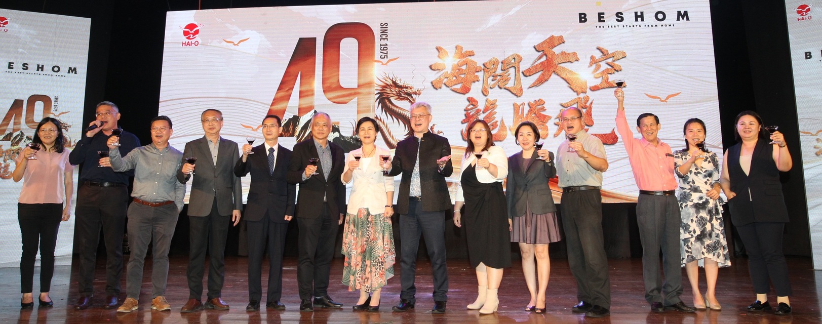 海鸥控股庆49周年