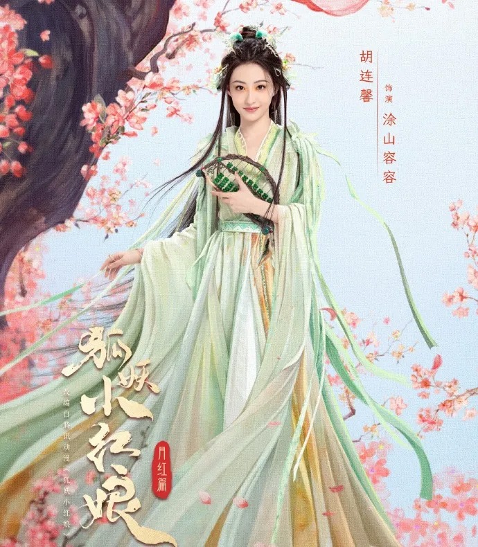 胡连馨