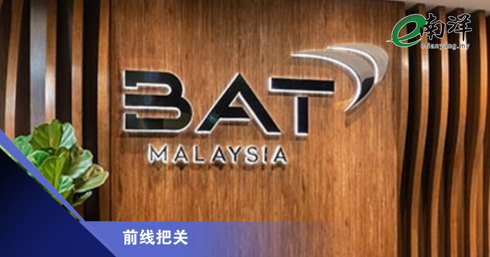 英美烟草如何缓解销量下跌/前线把关