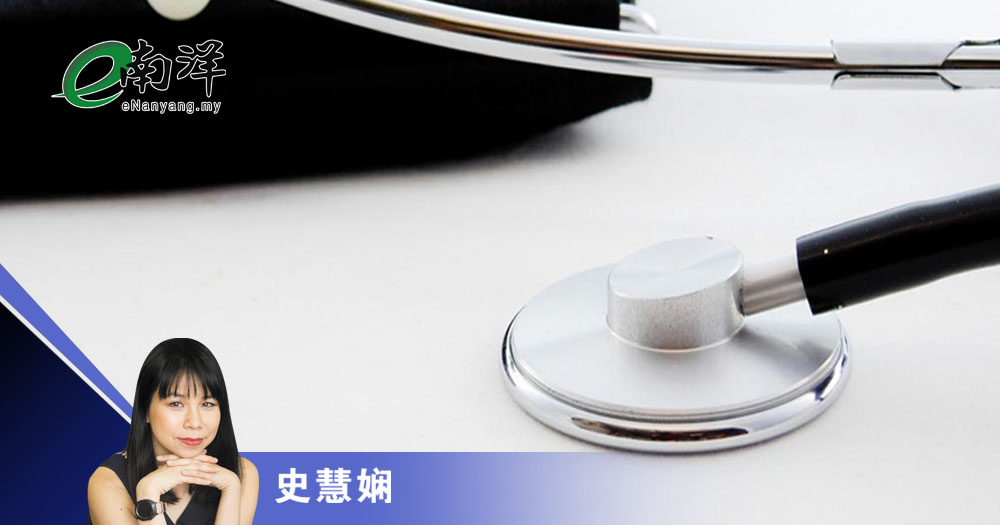 有员工医疗保险就够了?/史慧娴