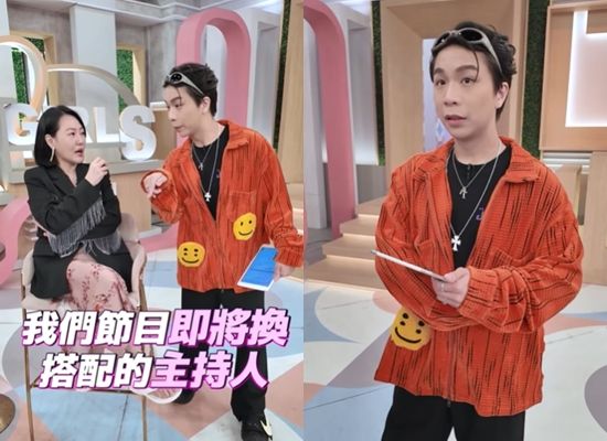 小S称《不熙娣》主持搭档下周换人 派翠克超错愕