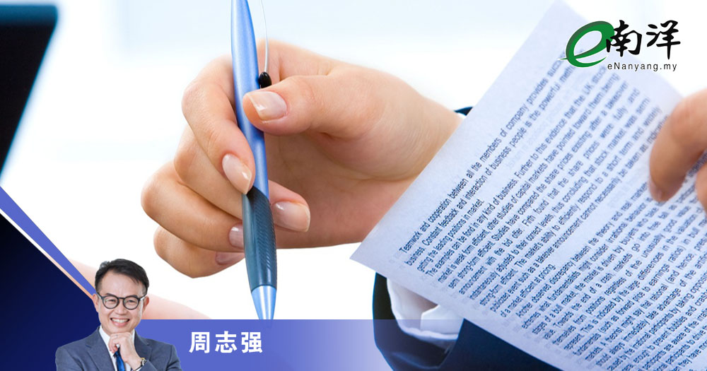 家族企业如何做到公平?/周志强