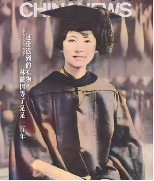 迟到100年的毕业证书 林徽因获颁宾大建筑学位