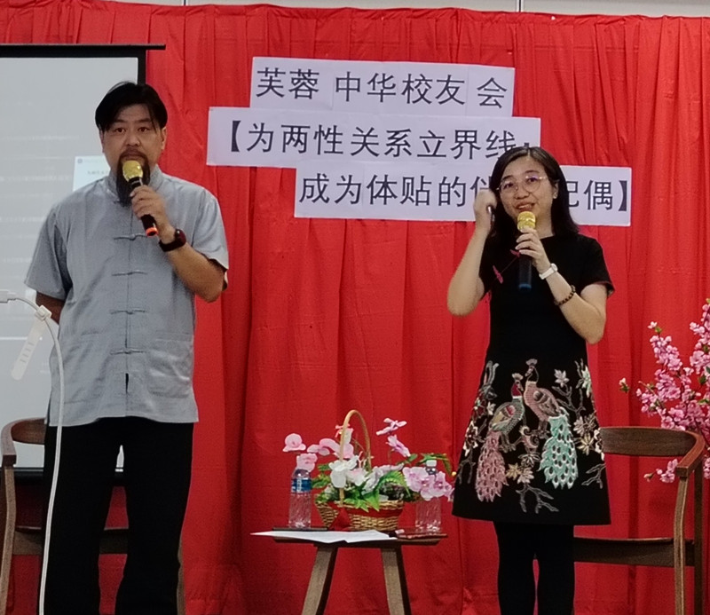 生命成长学习大会 周日芙中校友会举行
