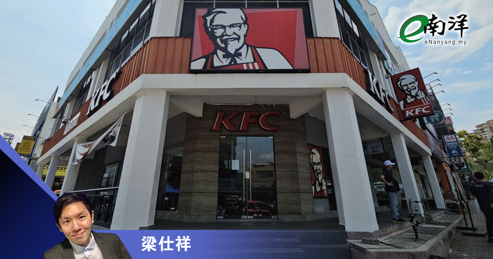 抵制潮非肯德基困境主因/梁仕祥