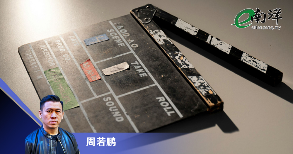 【灼见】演了场戏,更体会影视业的贡献/周若鹏