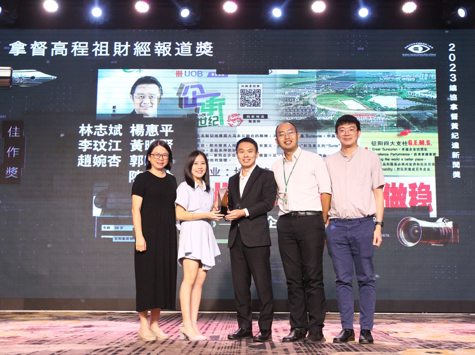 黄纪达新闻奖 拿督高程祖财经报道奖
