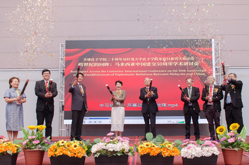 拉曼大学举办 马中建交50周年研讨会