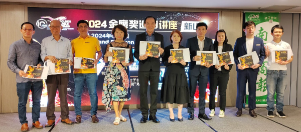 金鹰奖提名表格工商团