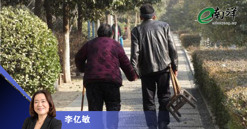 养儿防老？财务自由活得更有尊严/李亿敏