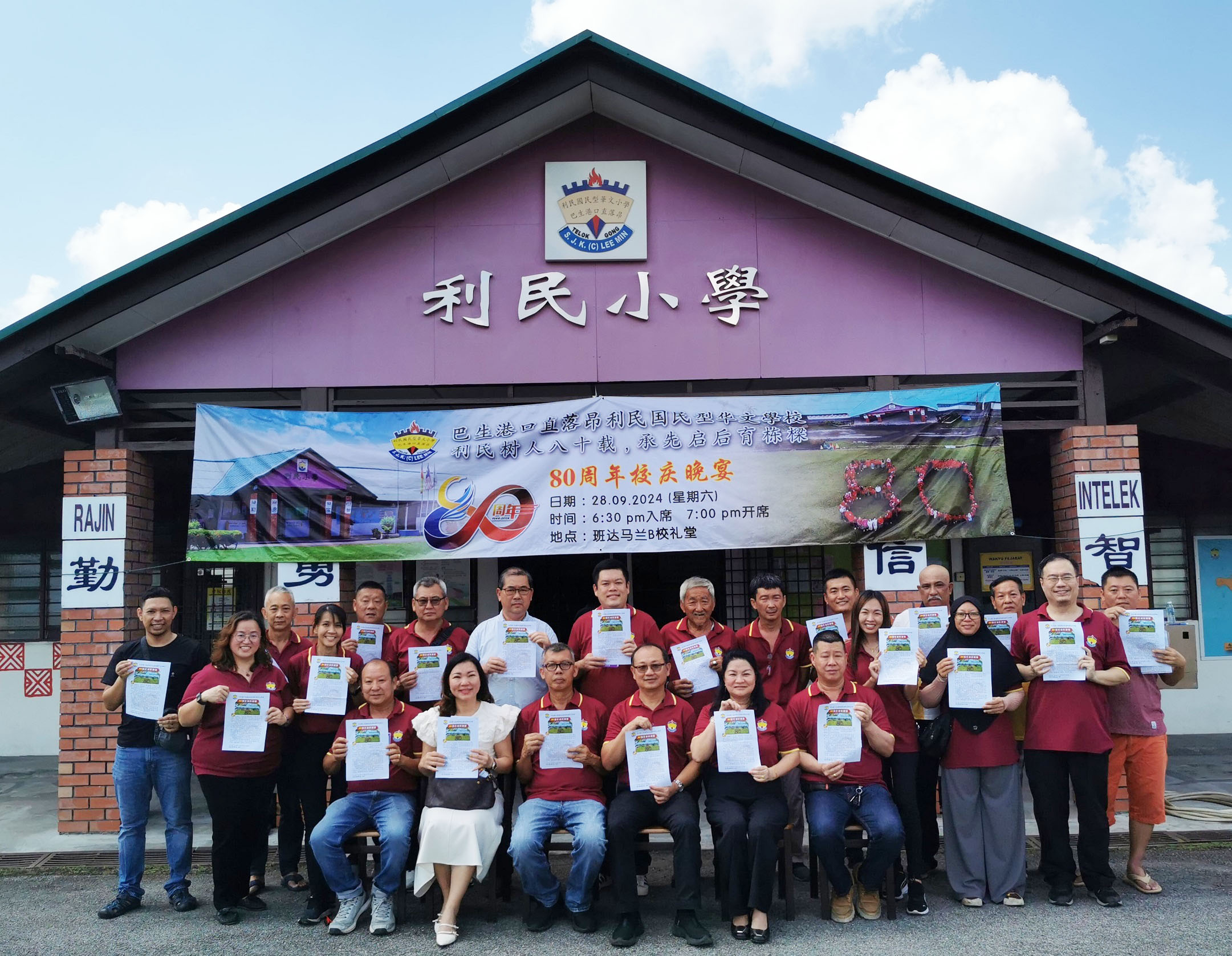 巴生港直落昂利民华小 28日办校庆暨筹款宴
