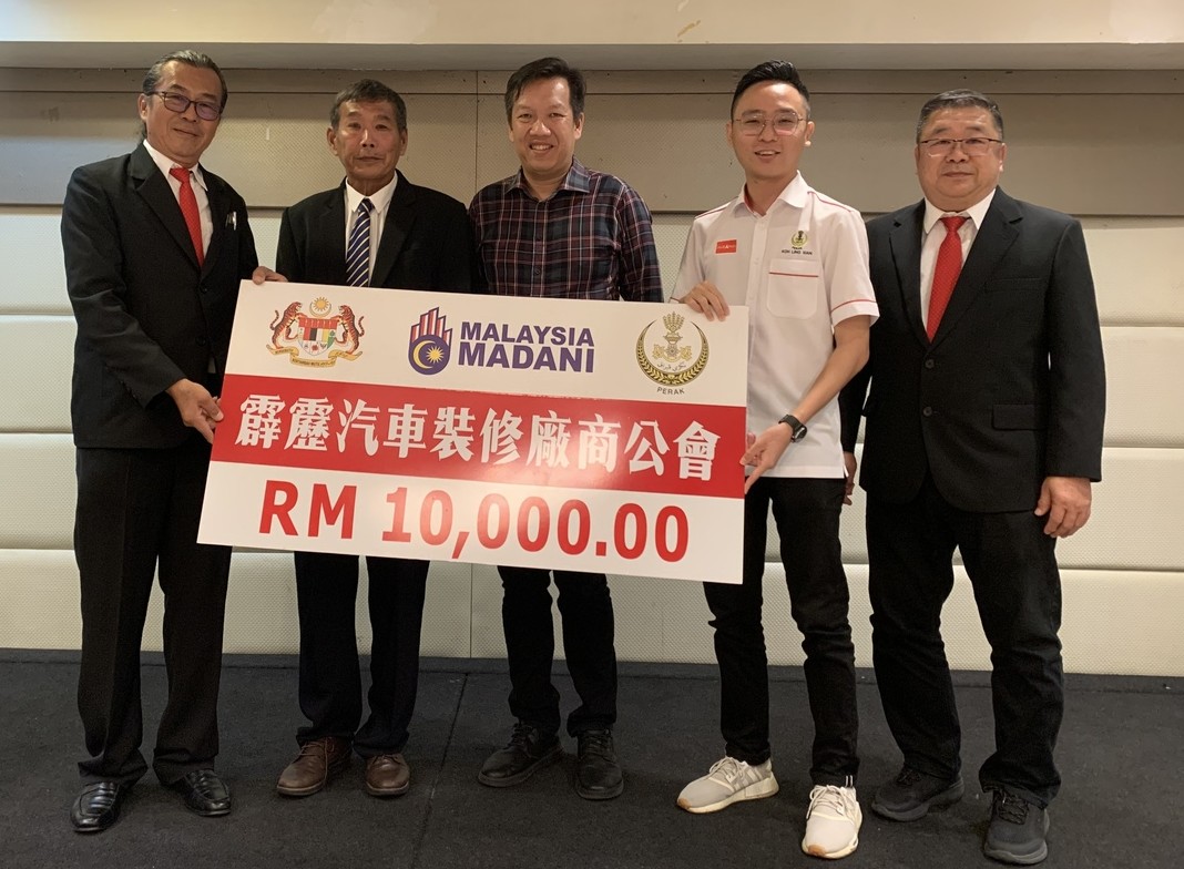马来西亚汽车修理厂商总会