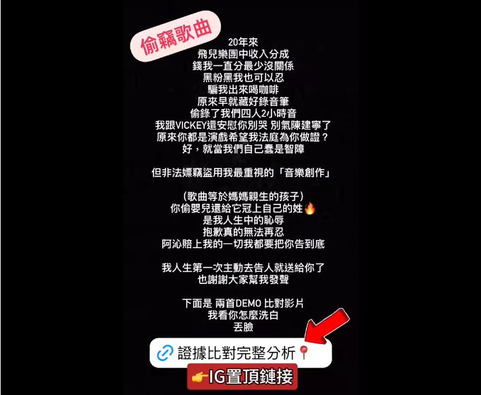 F.I.R.阿沁IG发文