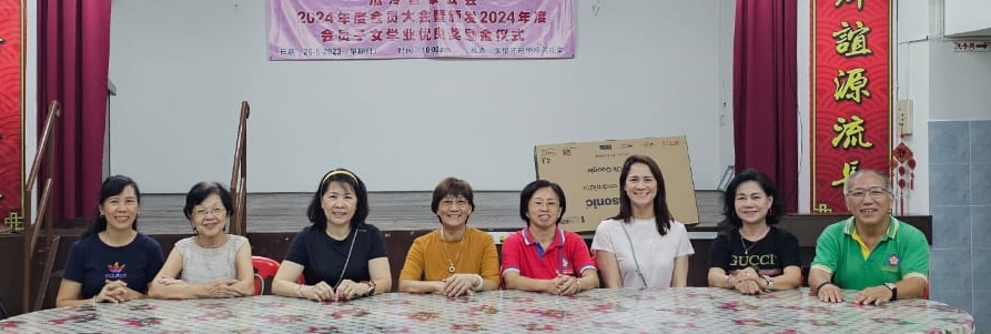 瓜冷福建会馆妇组    8日联办公益讲座